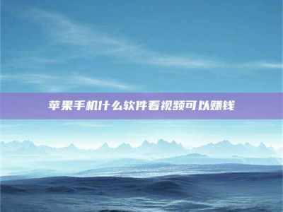 东海5个最好的找兼职家教渠道，拿到成都兼职家教吧！