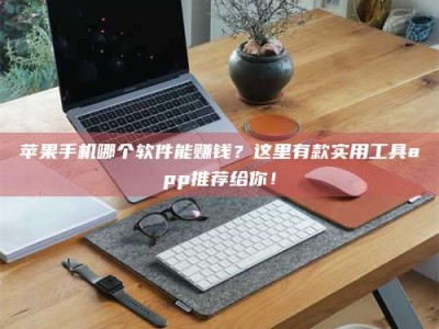 东海《做试药员的真实经历：那些不为人知的酸甜苦辣与成长蜕变》