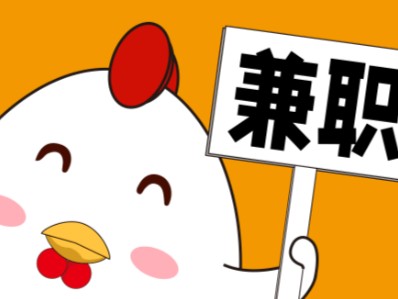 东海宝妈居家带娃线上兼职赚钱项目有哪些推荐