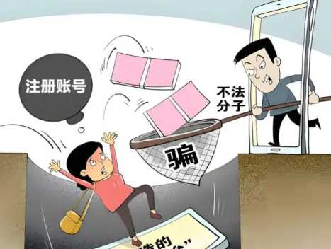 东海网上兼职被骗怎么解决 第1张