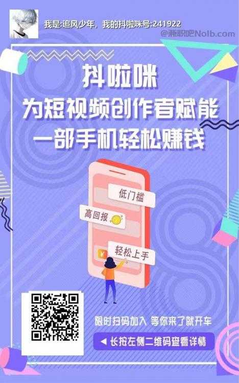 东海抖啦咪是什么平台-一个专注短视频流量变现的平台! 第2张 东海抖啦咪是什么平台-一个专注短视频流量变现的平台! 第2张